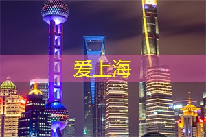开拓上海的海洋运动项目